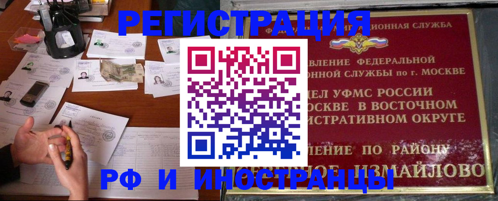 где прописаться в Киселёвске